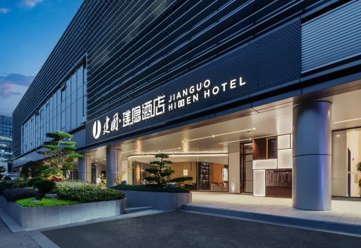 Jianguo Hidden Hotel