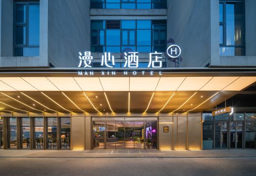 Manxin Hotel Hongqiao